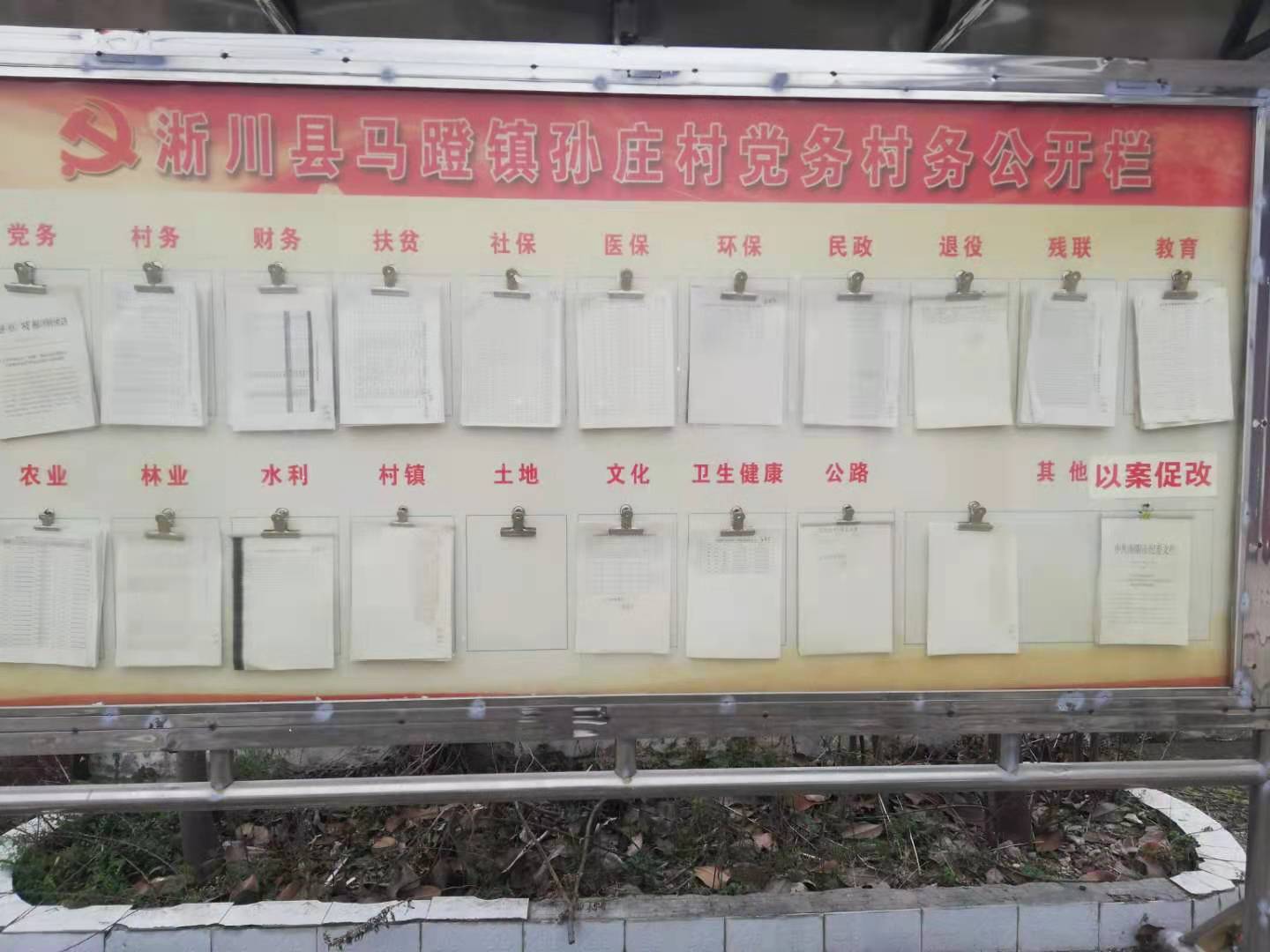国家公开事项.jpg