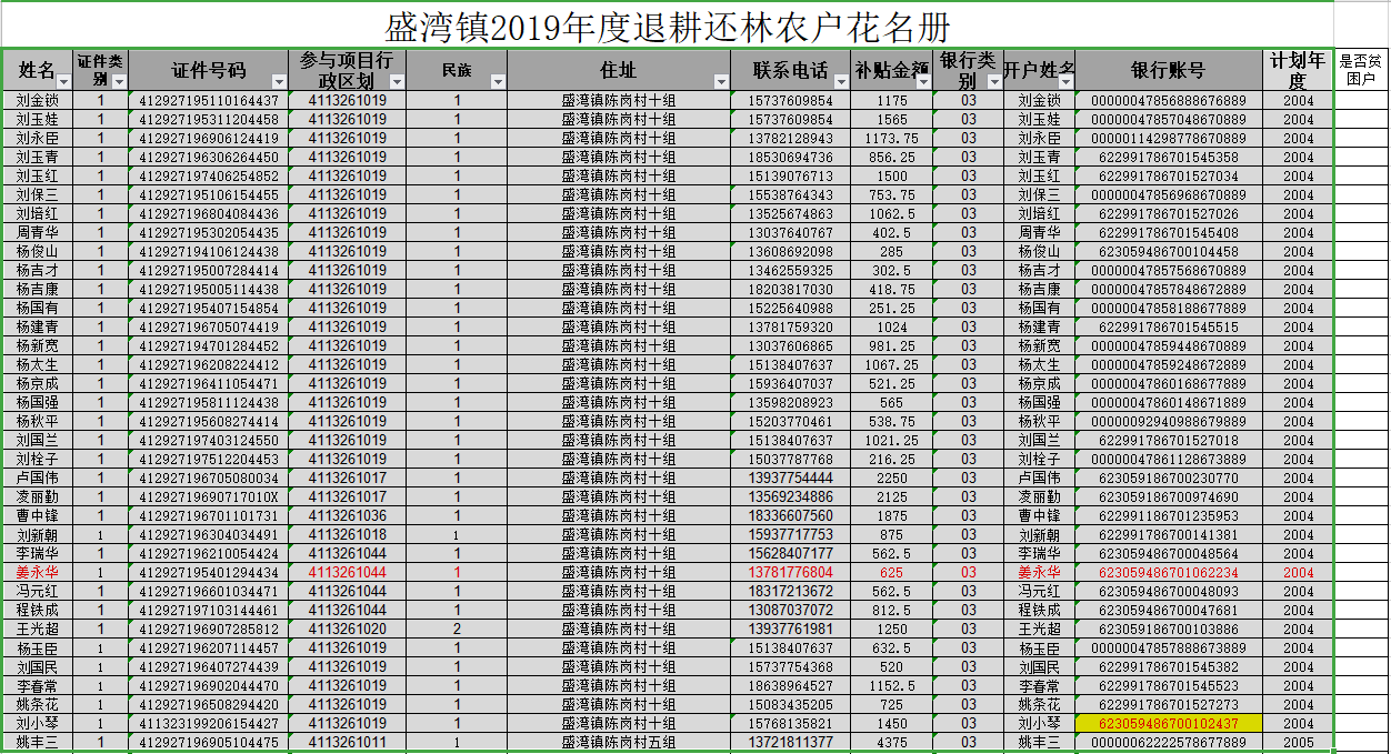 20201208204549[1].png