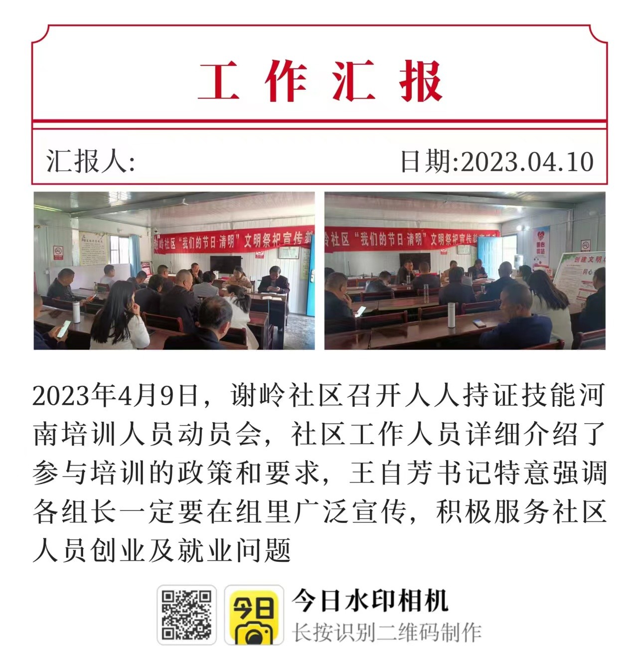 微信图片_20230412160603.jpg