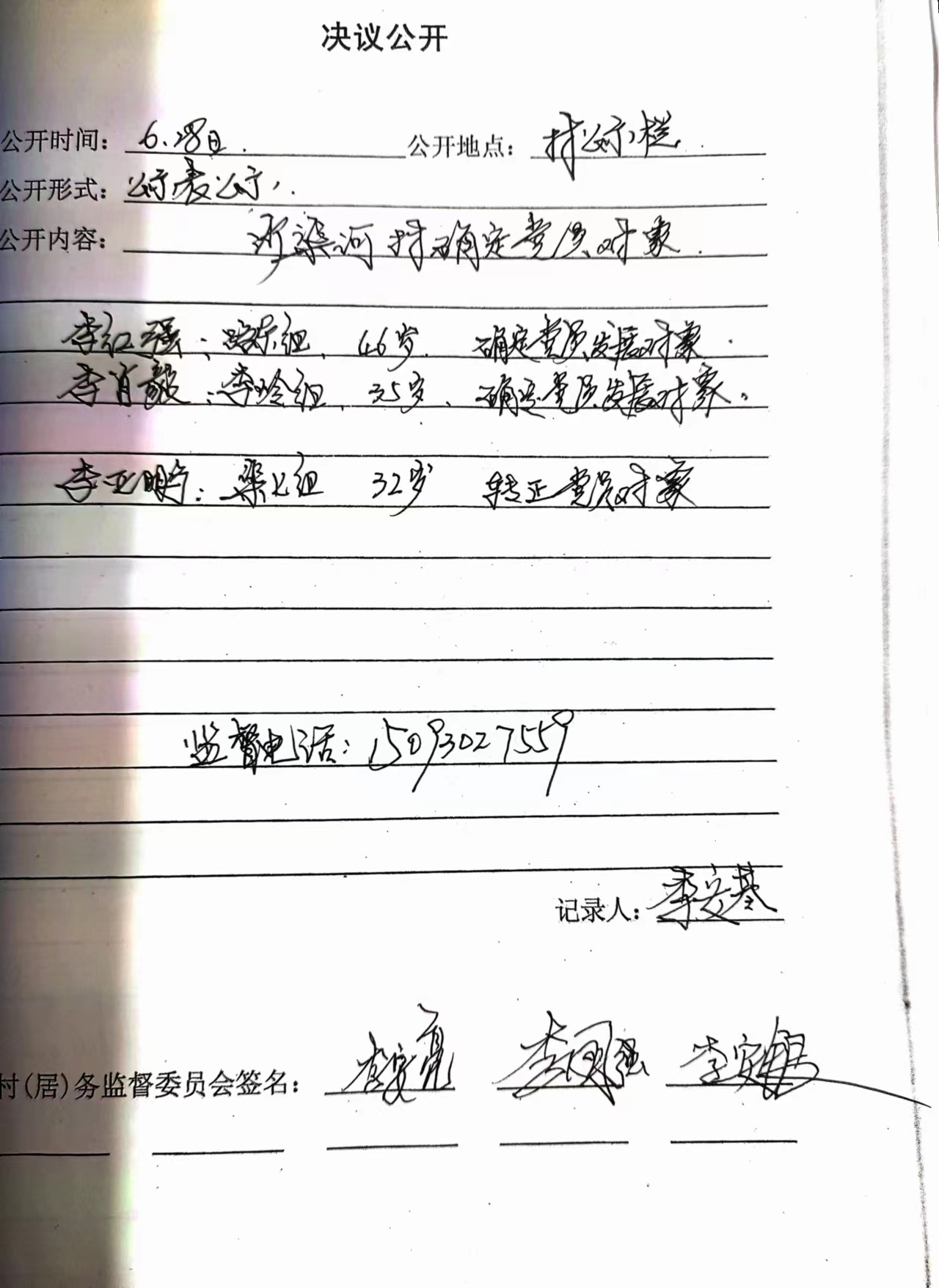 微信图片_20230912154149.jpg