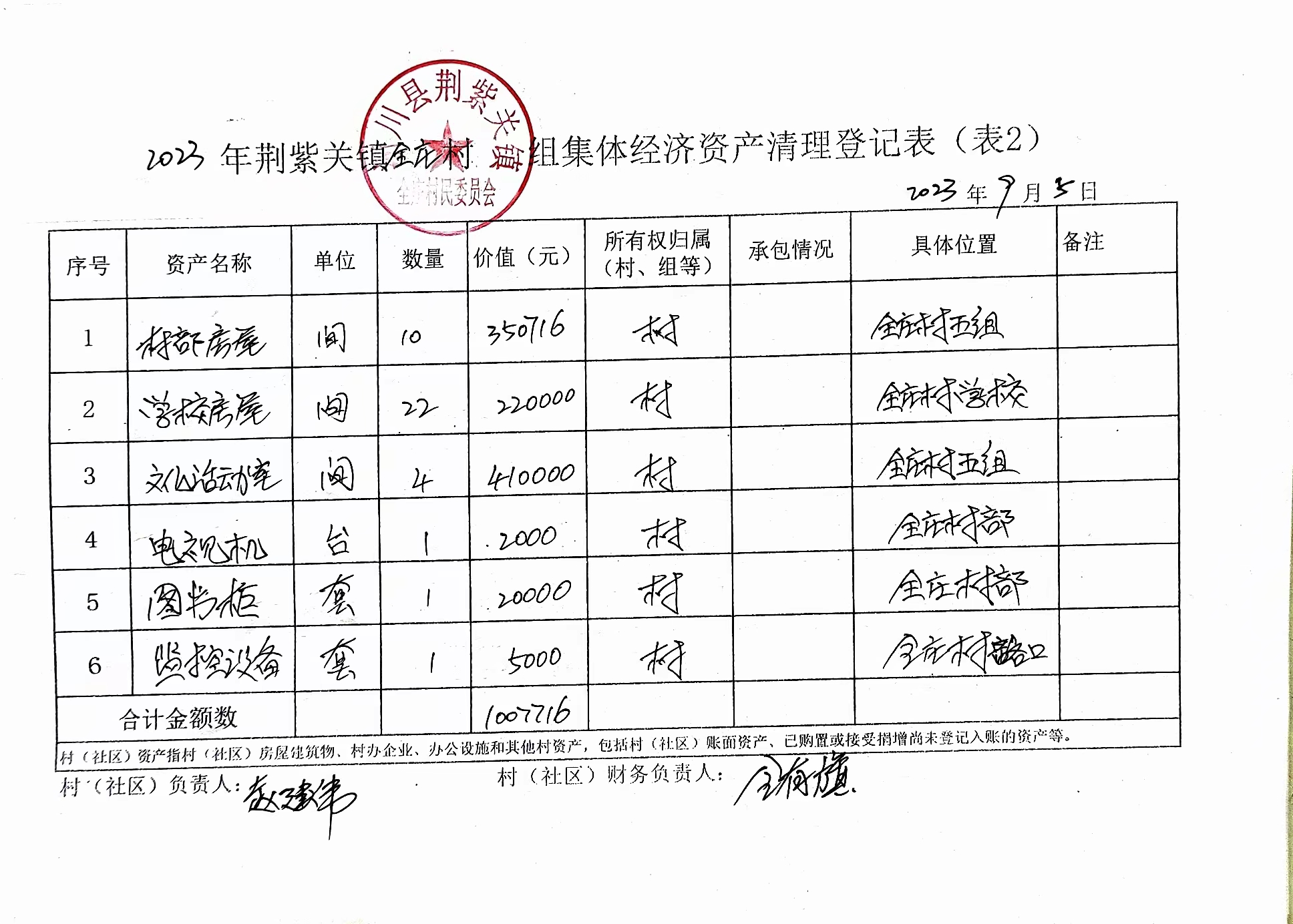 微信图片_20230913102733_1.jpg