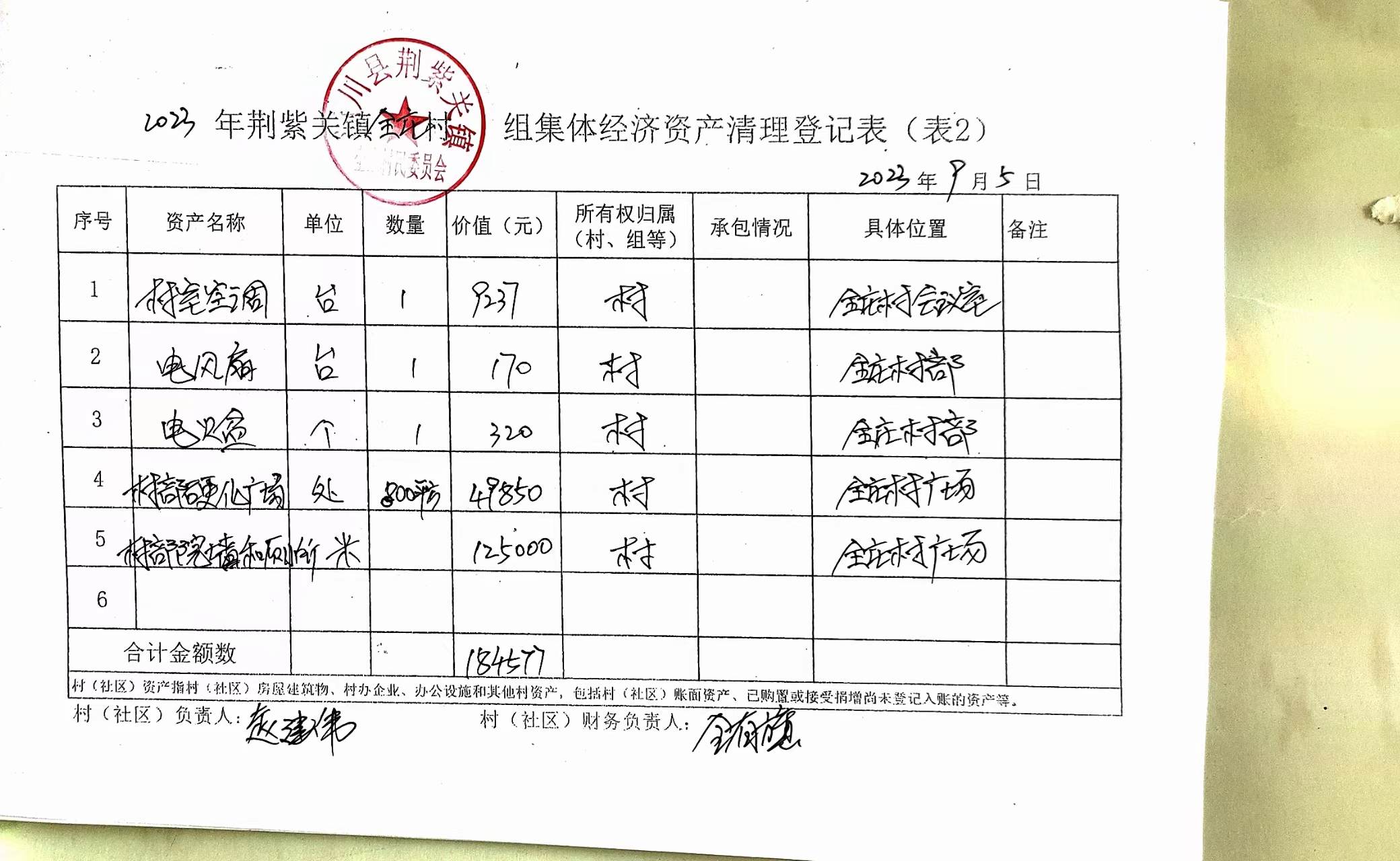 微信图片_20230913102734.jpg