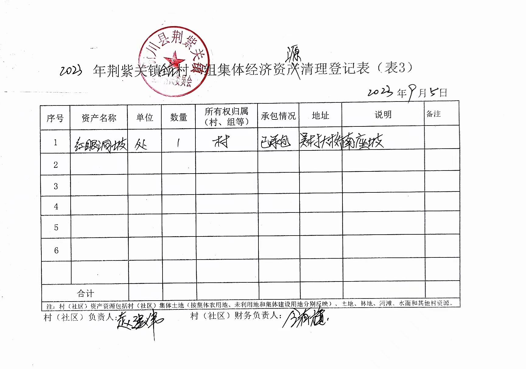 微信图片_20230913102735.jpg