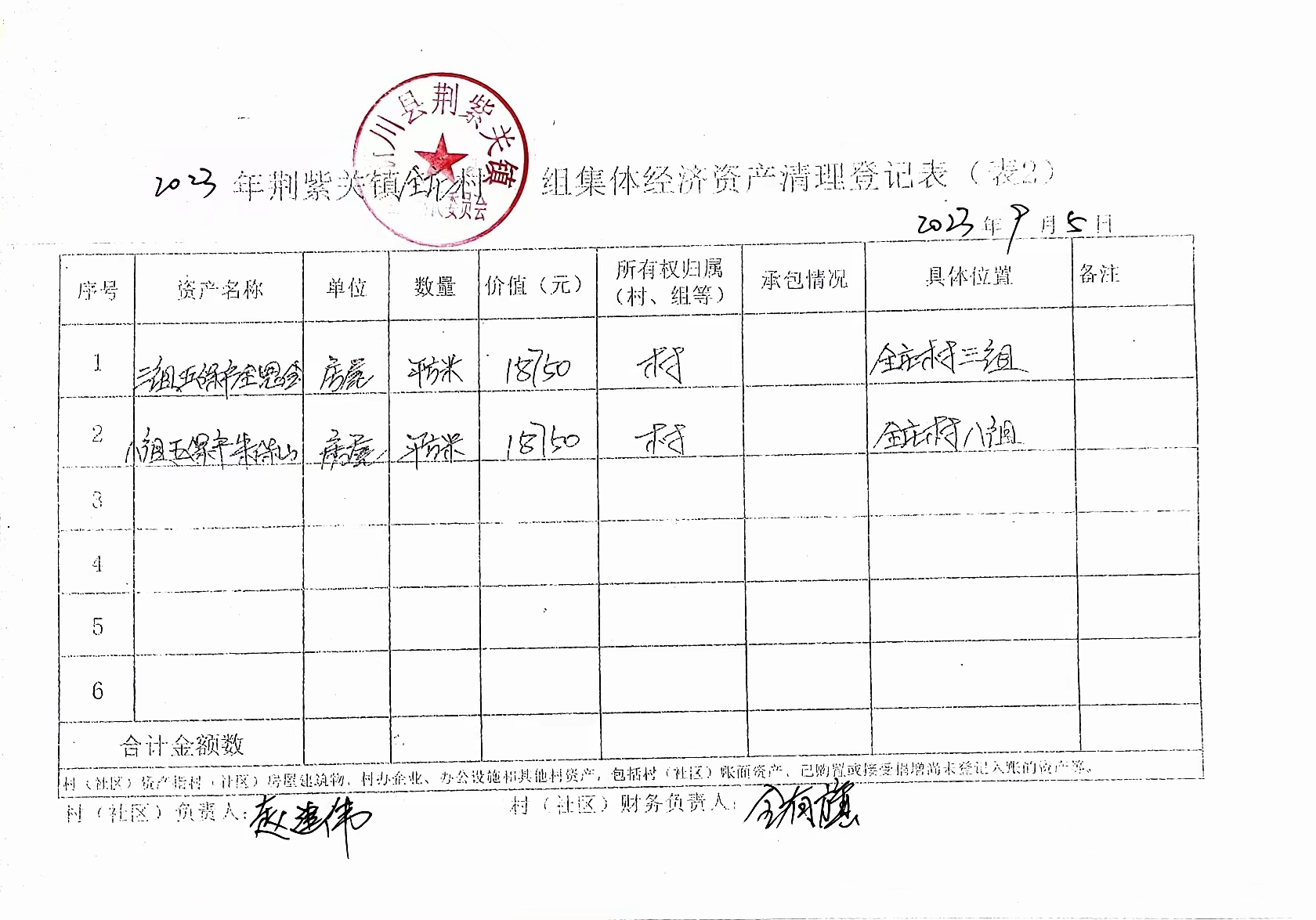 微信图片_20230913102735_1.jpg