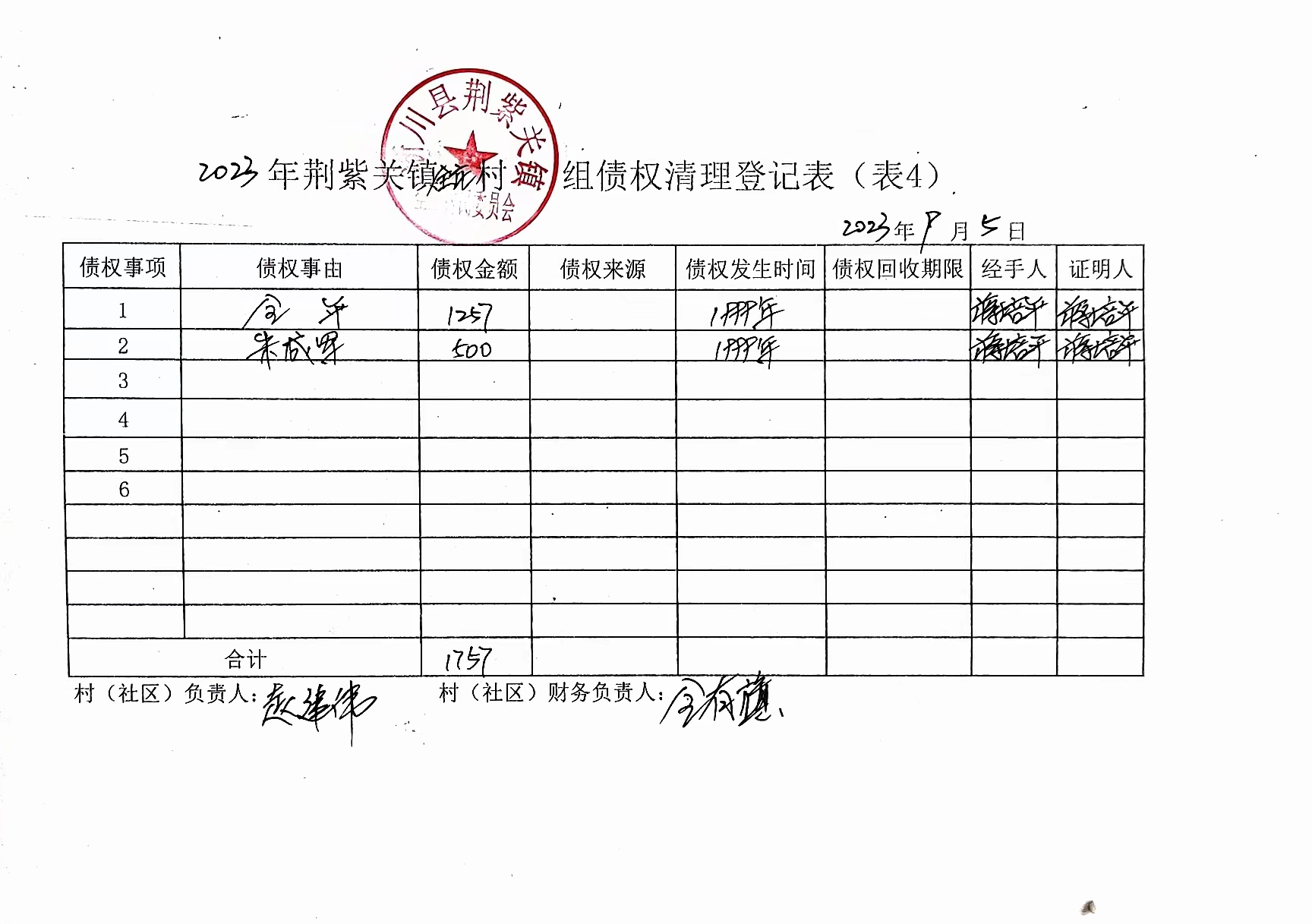 微信图片_20230913102736.jpg