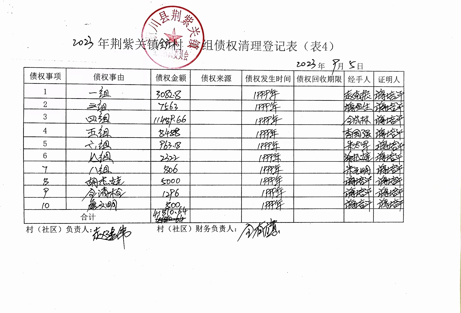 微信图片_20230913102736_1.jpg