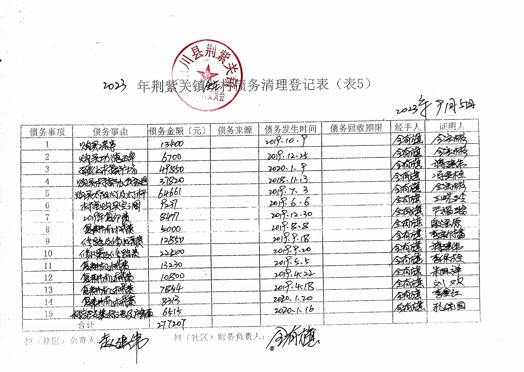 微信图片_20230913102737.jpg
