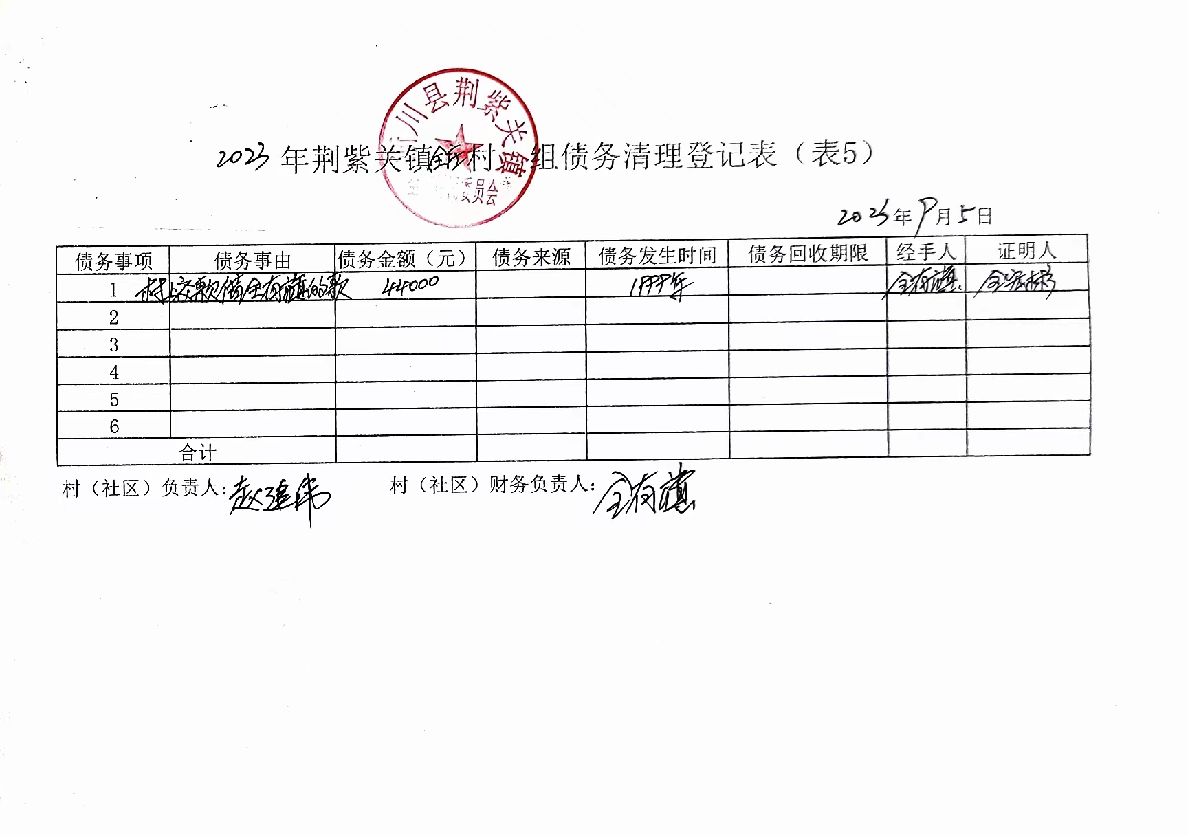 微信图片_20230913102737_1.jpg