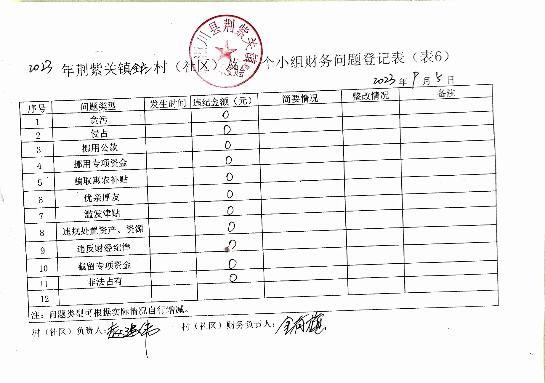 微信图片_20230913102738.jpg