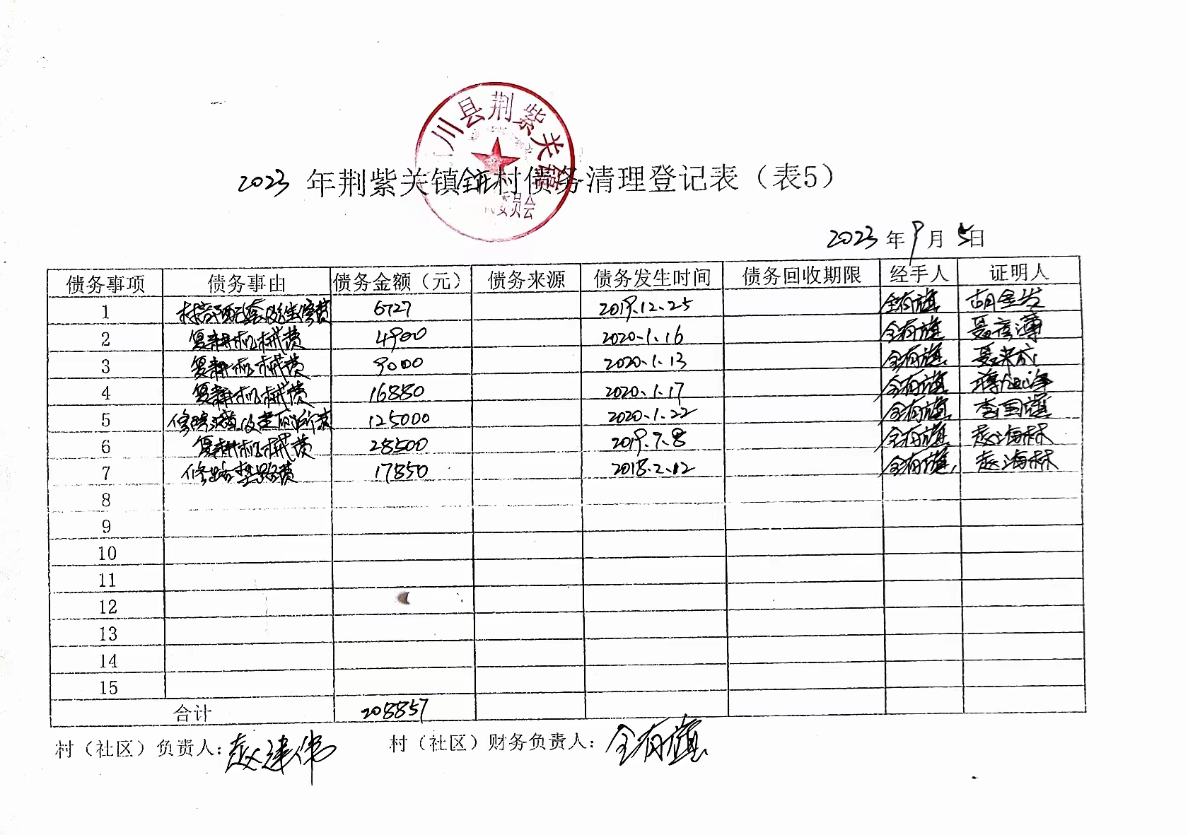 微信图片_20230913102738_1.jpg