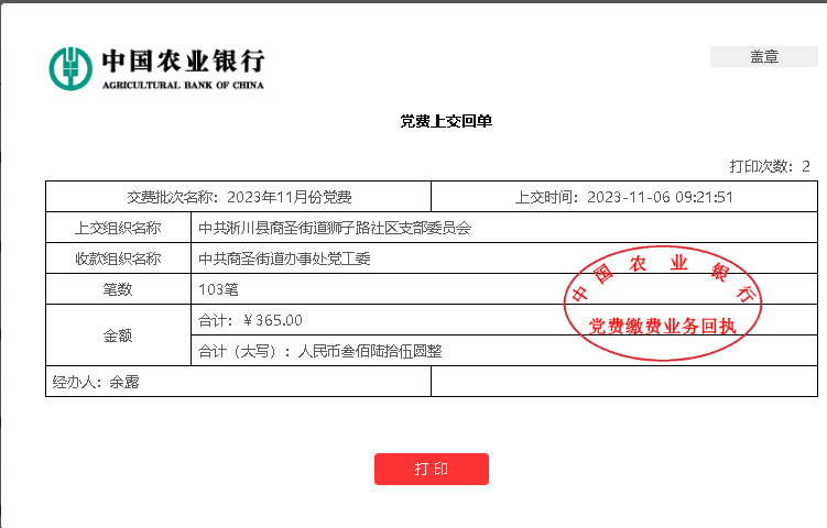 微信图片_20231106163254.png