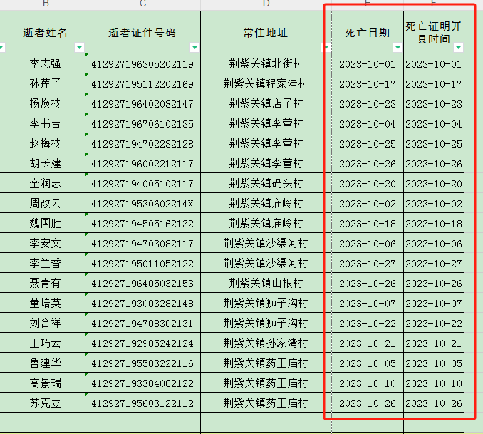 微信图片_20231117114108.png