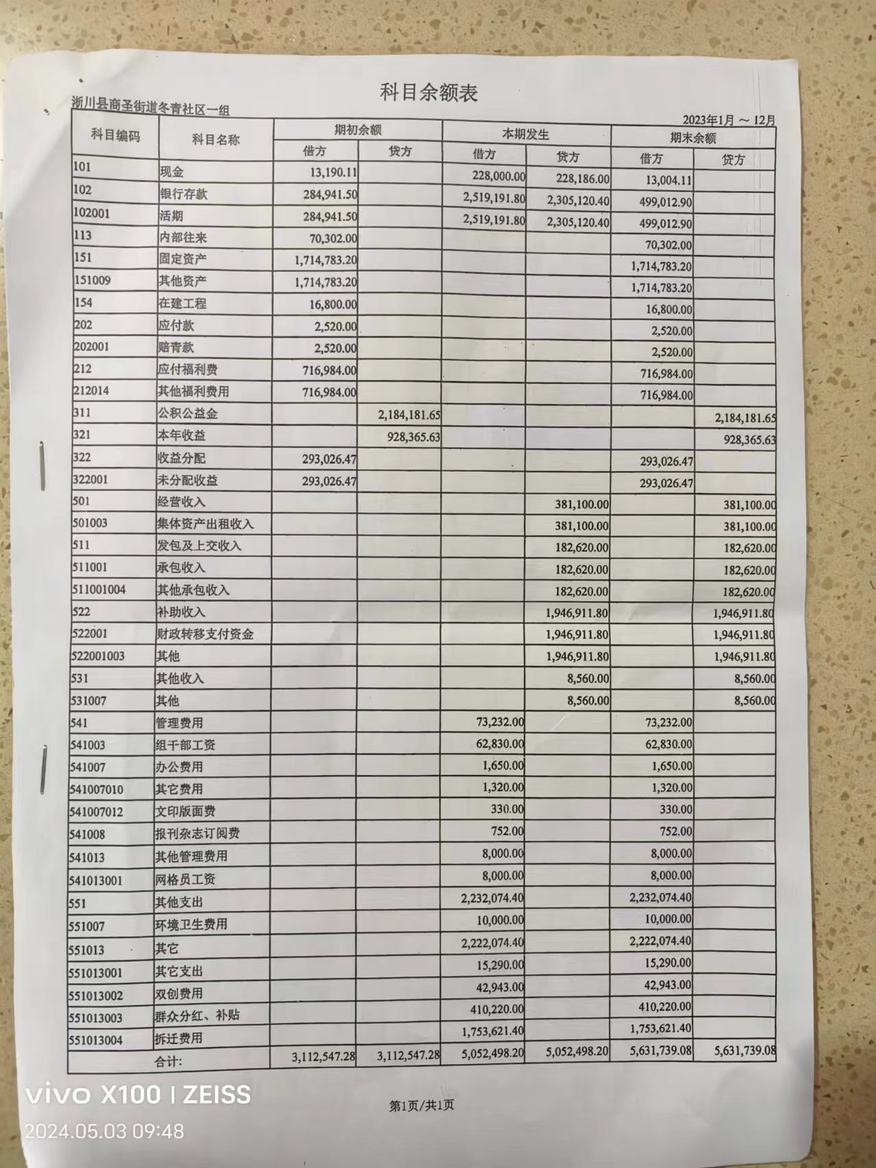 微信图片_20240503095236.jpg