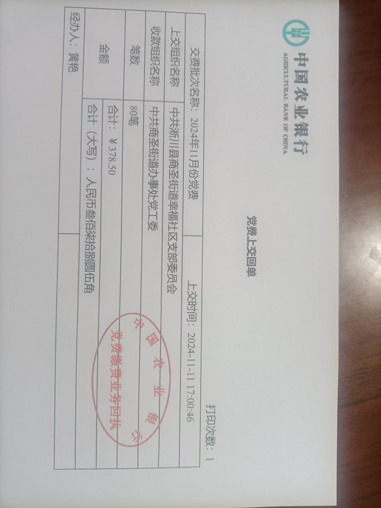 微信图片_20241130111523.jpg
